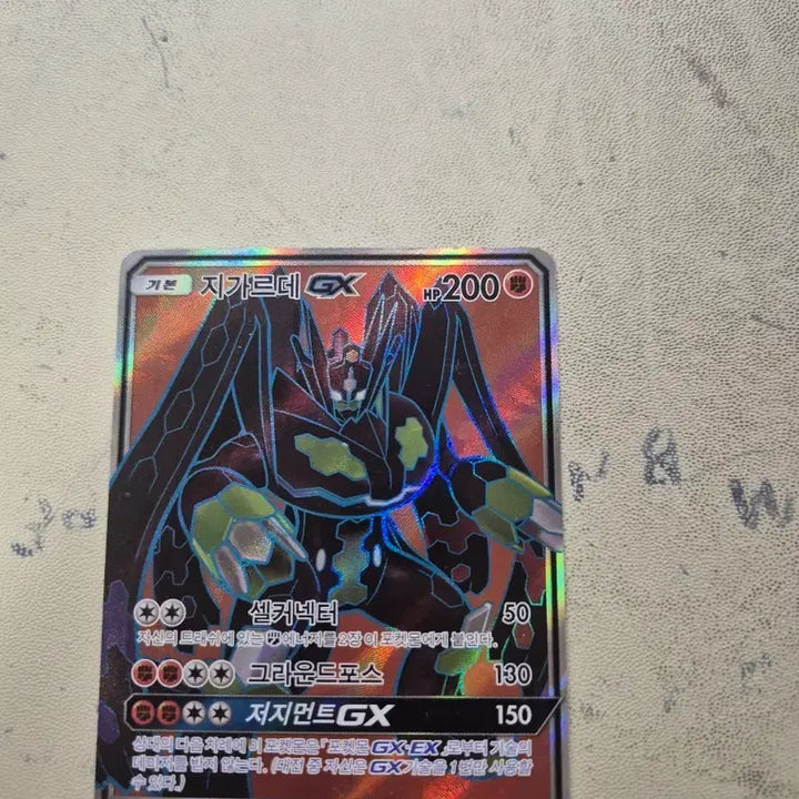 [BUNJANG] Pokemon Card Zygarde GX SR / 포켓몬 카드 지가르데 GX SR