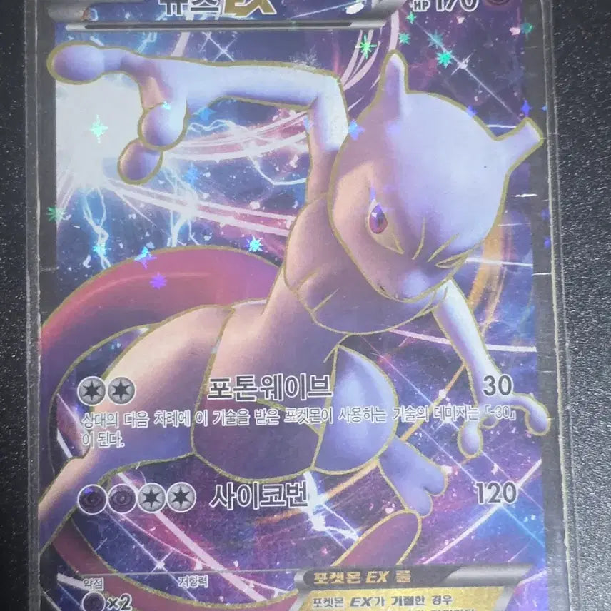 [BUNJANG] Pokemon Card Set: Mewtwo, Rayquaza, Absol / (교환가능) 포켓몬카드 뮤츠, 레쿠쟈, 앱솔 세트