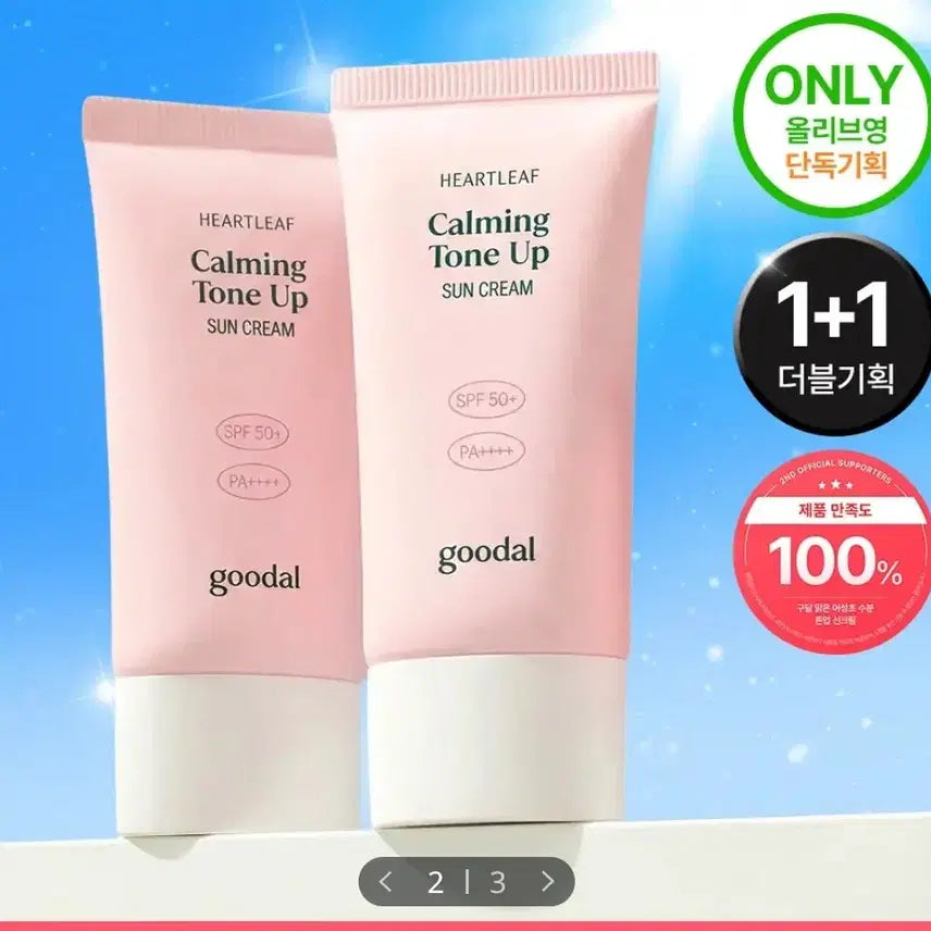 [BUNJANG] Goodal Houttuynia Cordata Calming Moisture Tone-Up Sun Cream 50ml (1+1 Set) / 새상품)구달 어성초 진정 수분 톤업 선크림 텔레토비 50ml 1+1 기획
