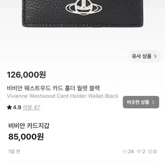 [BUNJANG] Vivienne Westwood Card Holder Black / 비비안 웨스트우드 카드지갑 블랙