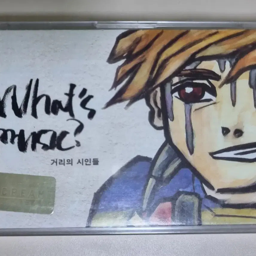[BUNJANG] Street Poets 1st Album (Sealed Cassette Tape) / 거리의 시인들 1집 (미개봉 카세트테이프)