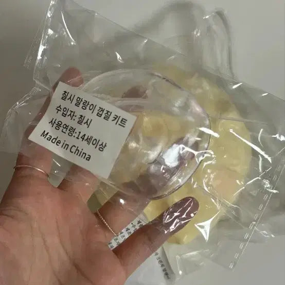 [SOLD OUT] 치즈 크런치 말랑이
