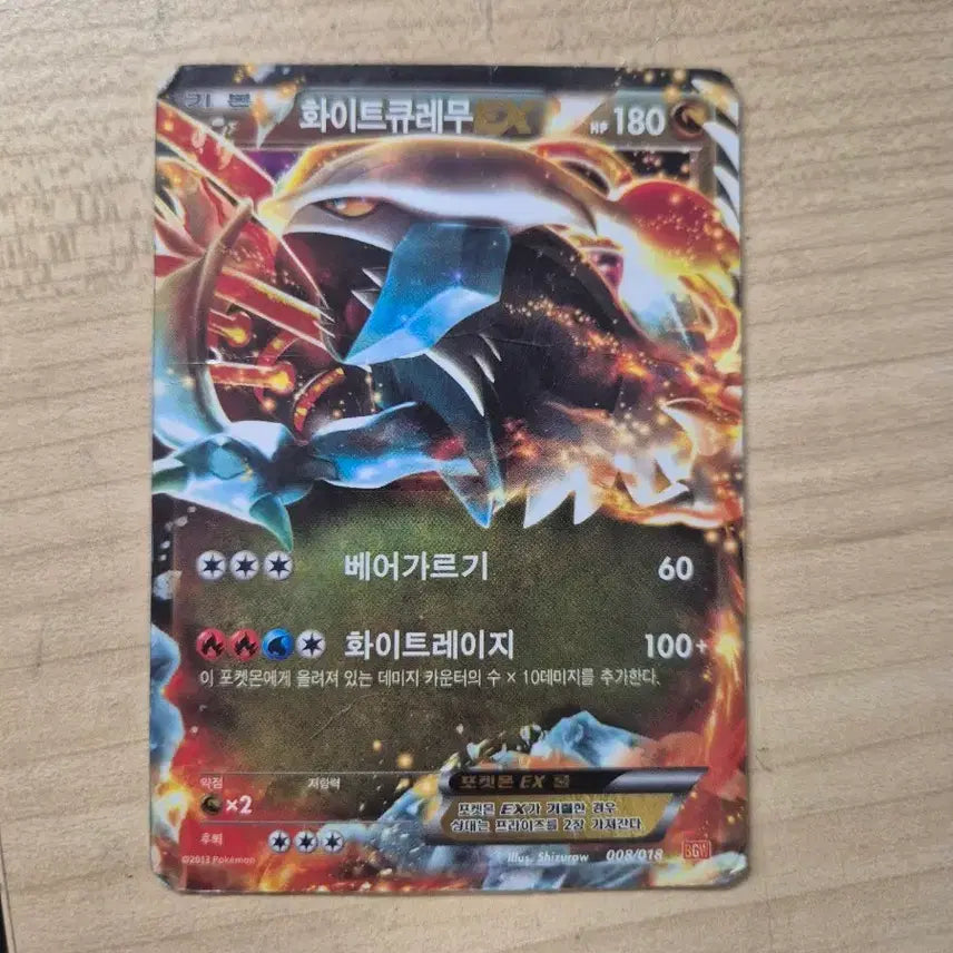 [BUNJANG] Pokemon Card White Kyurem EX Full Art / 포켓몬카드 화이트큐레무 EX