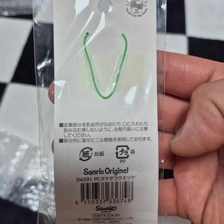 [BUNJANG] Sanrio Kumade Fū Netsuke Pochacco Charm / 산리오 쿠마데 후우 네츠케 포차코 키링 새상품