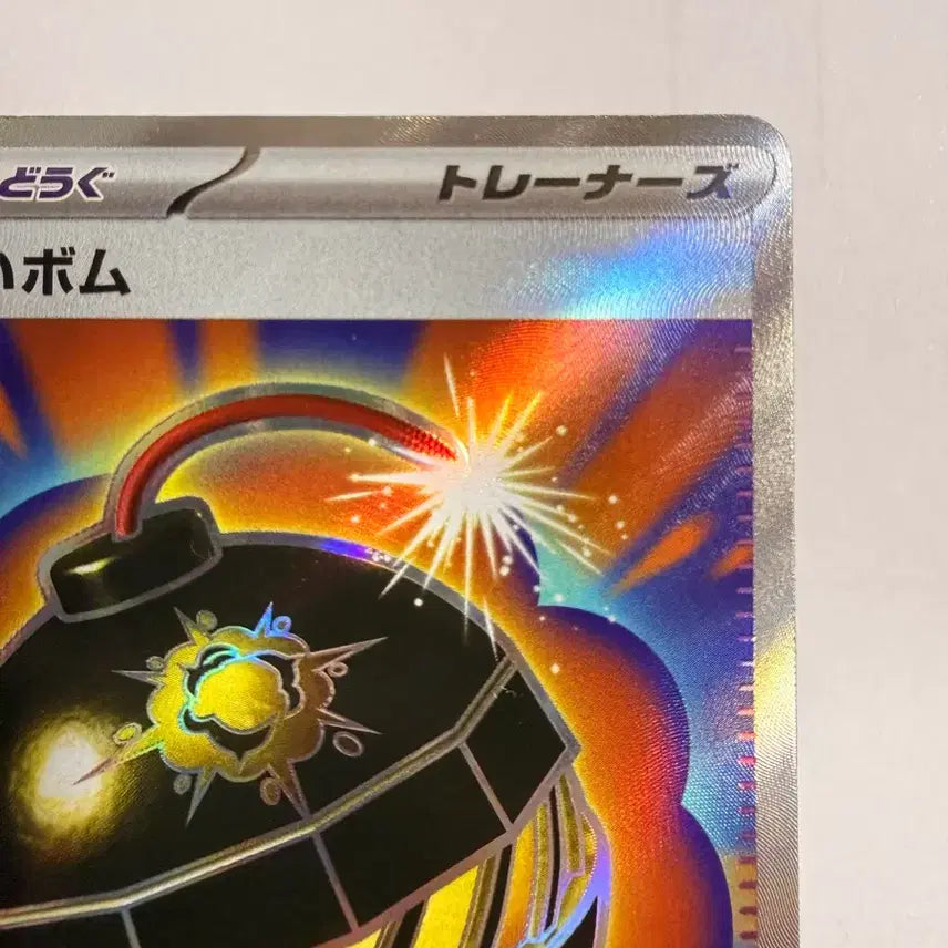 [BUNJANG] Pokemon "Auspicious Bomb SR Abyss Eye" Japanese Expansion Pack Card / [등급용/최상급] 포켓몬 호쾌한 폭탄 SR 어비스 아이