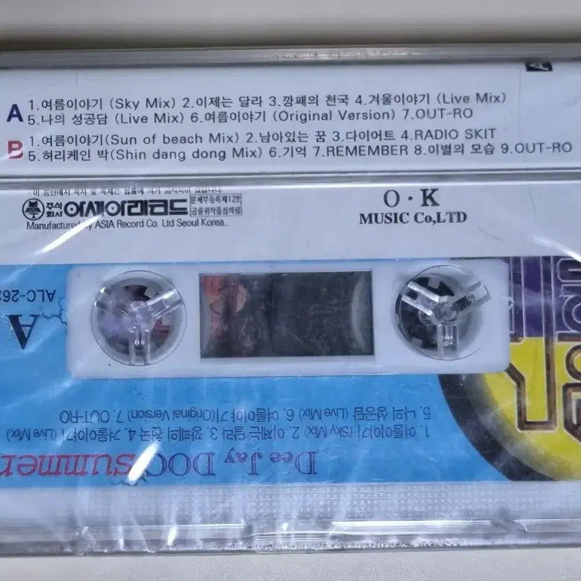 [BUNJANG] DJ DOC SUMMER (Sealed Cassette Tape) Yeoreum Iyagi, Naui Seonggongdam / DJ DOC SUMMER (미개봉 카세트테이프) 여름이야기, 나의 성공담