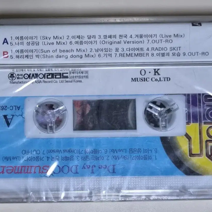 [BUNJANG] DJ DOC SUMMER (Sealed Cassette Tape) Yeoreum Iyagi, Naui Seonggongdam / DJ DOC SUMMER (미개봉 카세트테이프) 여름이야기, 나의 성공담