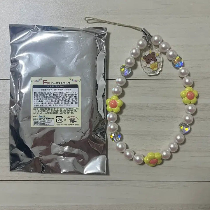 [BUNJANG] Rilakkuma Kuji Koguma F Prize Bead Strap / 리락쿠마 쿠지 코구마 F상 비즈 스트랩