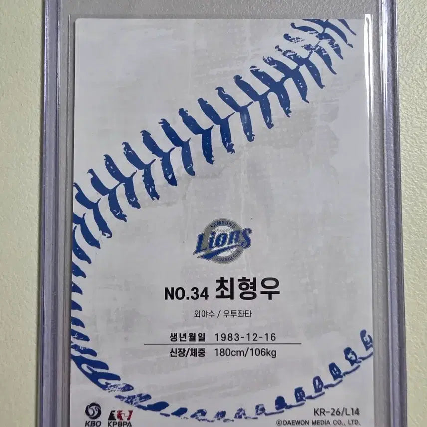 [BUNJANG] 2026 KBO SCC Choi Hyoung-woo Home Base Card / 2026 kbo scc 최형우 베이스(홈) 카드 판매 삼성라이온즈