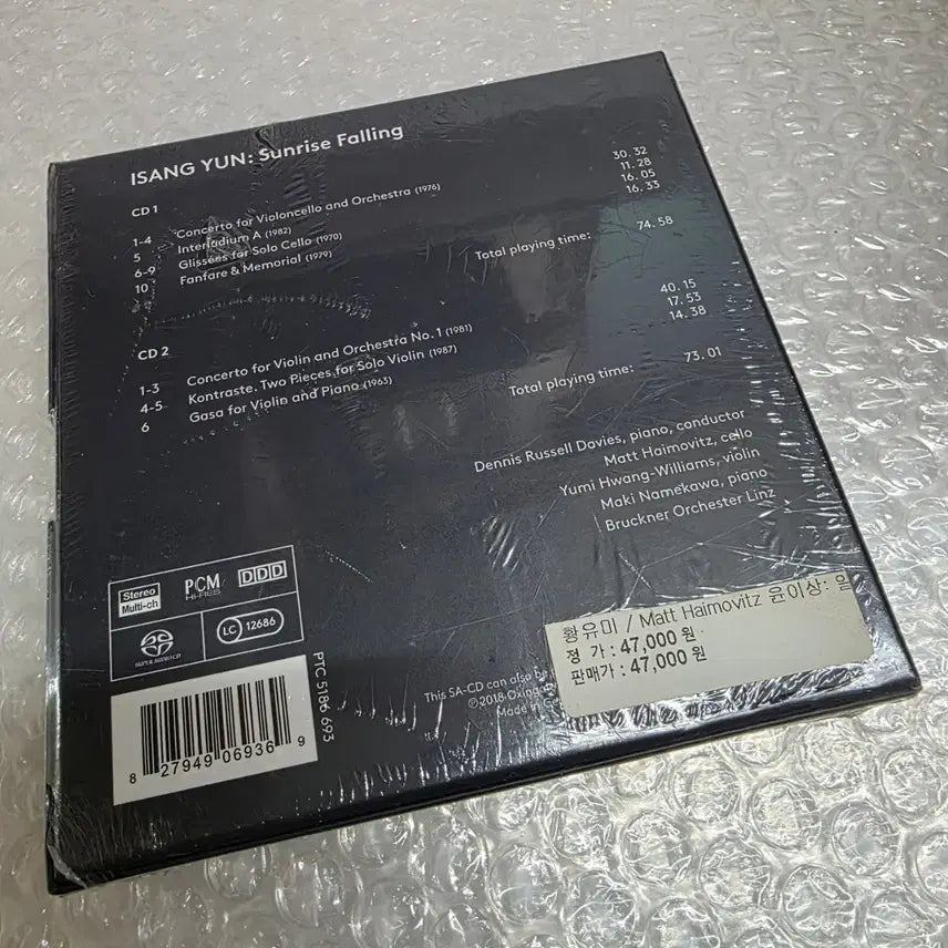 [BUNJANG] Matt Haimovitz Isang Yun: Sunrise Falling SACD (Sealed) / 미개봉  Matt Haimovitz 윤이상: &