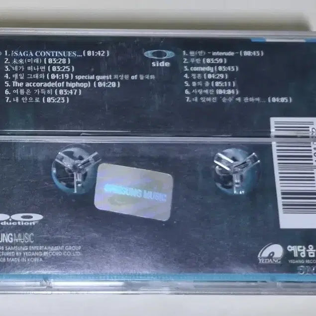 [BUNJANG] Lee Hyun Do 2nd Album (Sealed Cassette Tape) / 이현도 2집 (미개봉 카세트테이프)