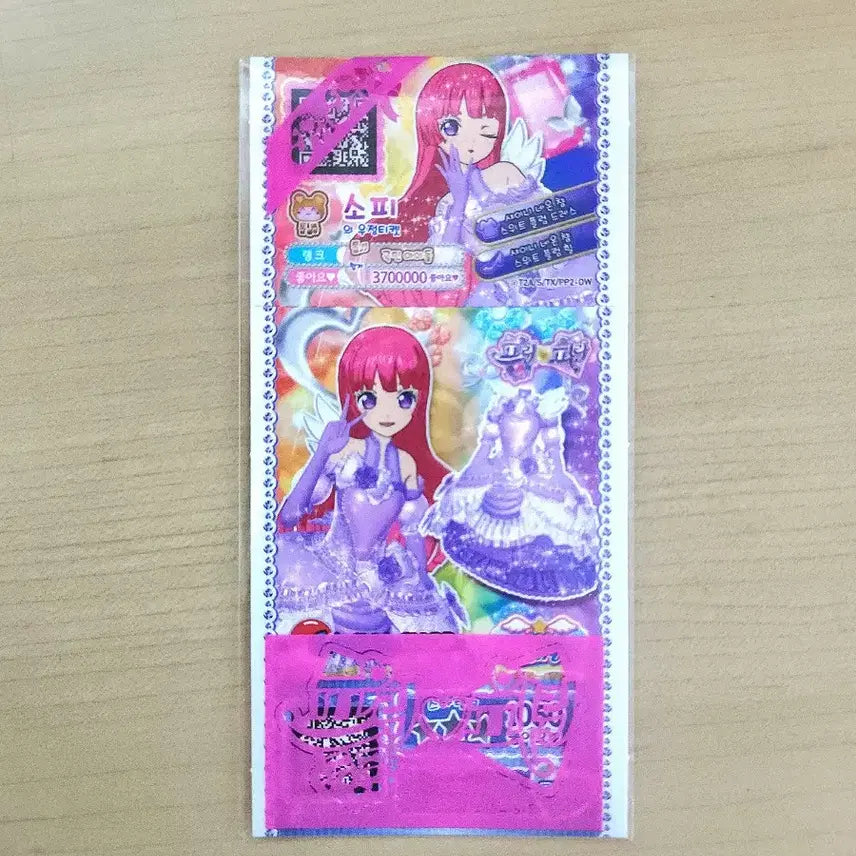 [BUNJANG] Pripara Gachashop Promo Sophie Ticket / 프리파라 가챠샵 프로모 소피 티켓 팝니다.