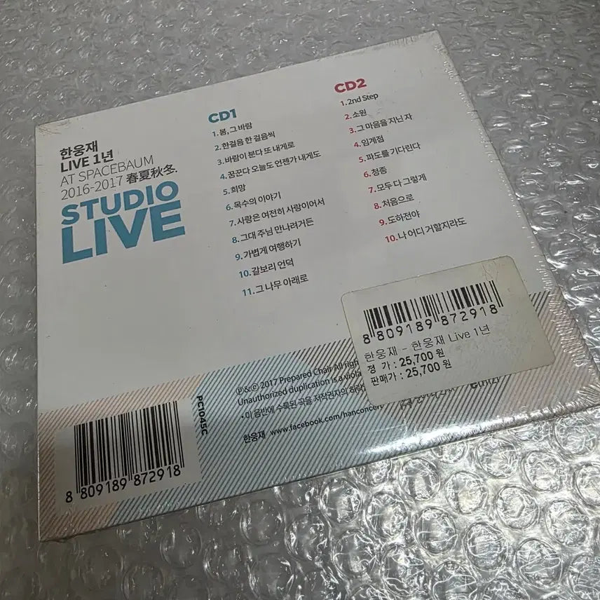 [BUNJANG] Han Woong Jae LIVE 1 Year 2016-2017 Sealed Album / 한웅재LIVE1년 2016-2017