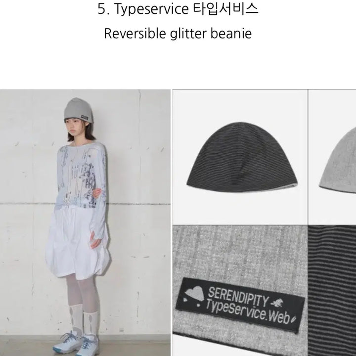 [BUNJANG] Type Service Reversible Glitter Beanie / 타입서비스 리버서블 글리터 비니