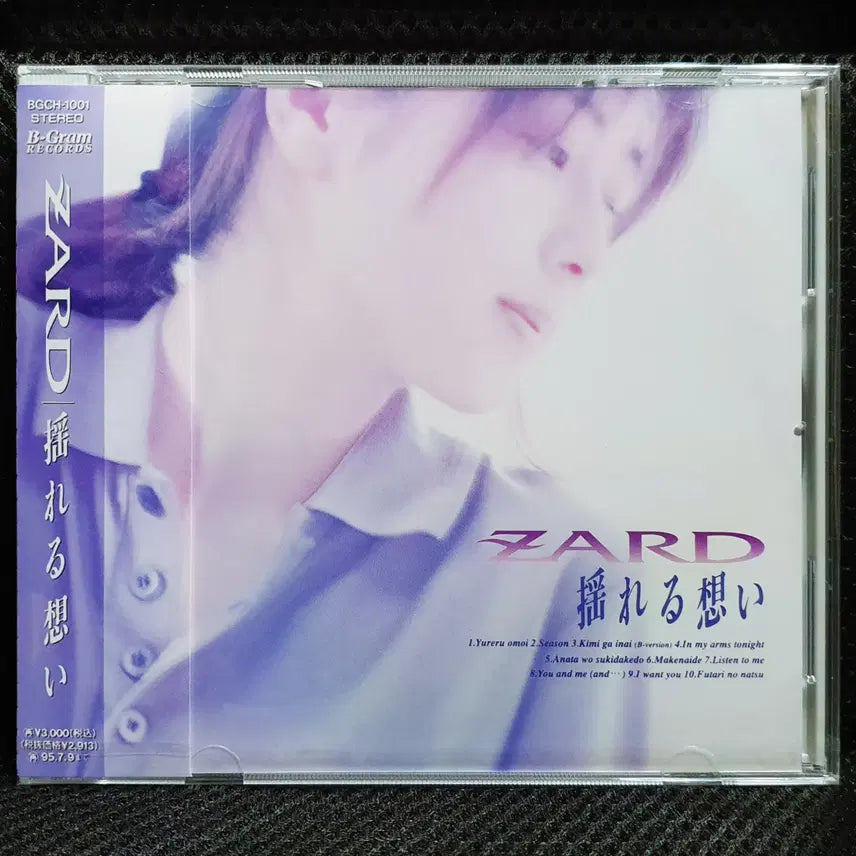[BUNJANG] ZARD Yureru Omoi CD (Sealed) / 자드 ZARD 유레루오모이 CD 미개봉 신품