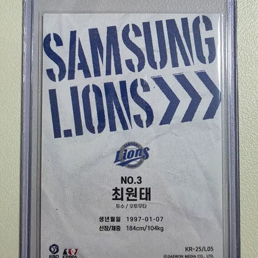 [BUNJANG] 2025 KBO SCC Choi Won-tae Baseball (Away) Card / 2025 kbo scc 최원태 베이스(어웨이) 카드 판매 삼성라이온즈
