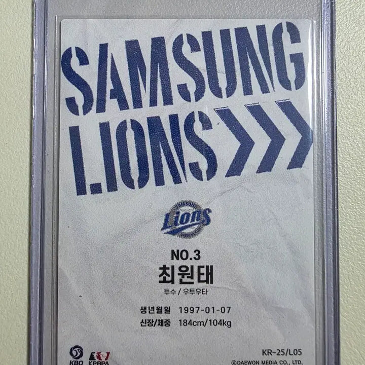 [BUNJANG] 2025 KBO SCC Choi Won-tae Baseball (Away) Card / 2025 kbo scc 최원태 베이스(어웨이) 카드 판매 삼성라이온즈