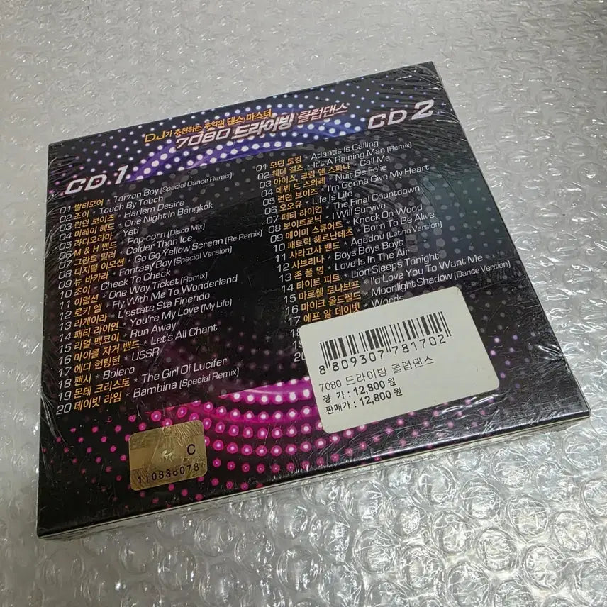 [BUNJANG] 7080 Driving Club Dance 2CD (Sealed) / 7080 드라이빙 클럽댄스 2CD