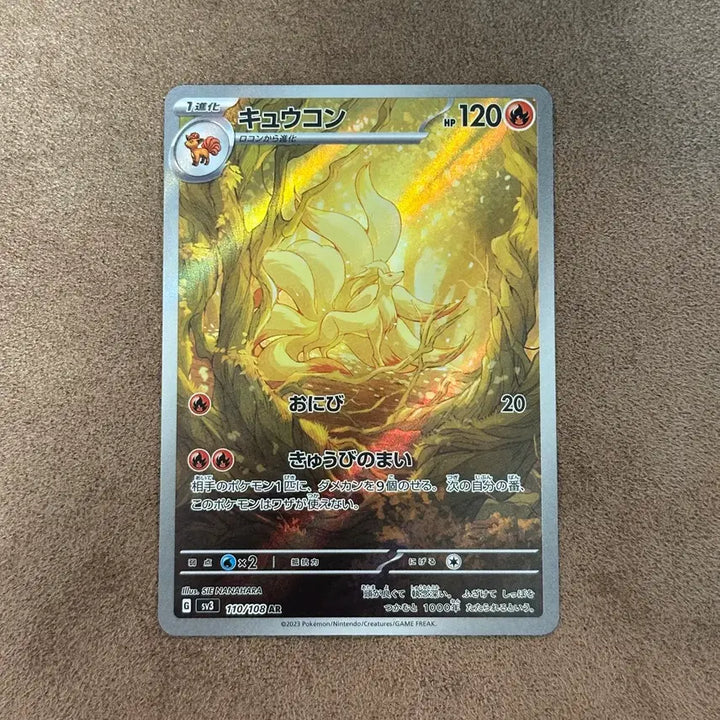 [BUNJANG] Pokemon Card Ninetales AR 110/108 (Japanese) / (일판) 포켓몬카드 나인테일 AR  110/108