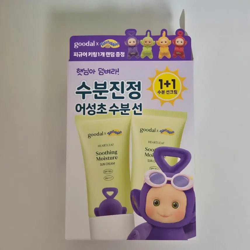 [BUNJANG] Gu:dal (Goodal) Teletubbies Sun Cream Figure Keychain Set / 새상품 뚜비올리브영 구달 선크림 텔레토비 피규어 키링