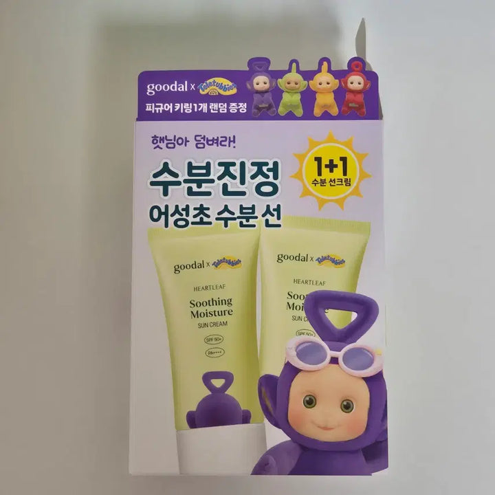 [BUNJANG] Gu:dal (Goodal) Teletubbies Sun Cream Figure Keychain Set / 새상품 뚜비올리브영 구달 선크림 텔레토비 피규어 키링