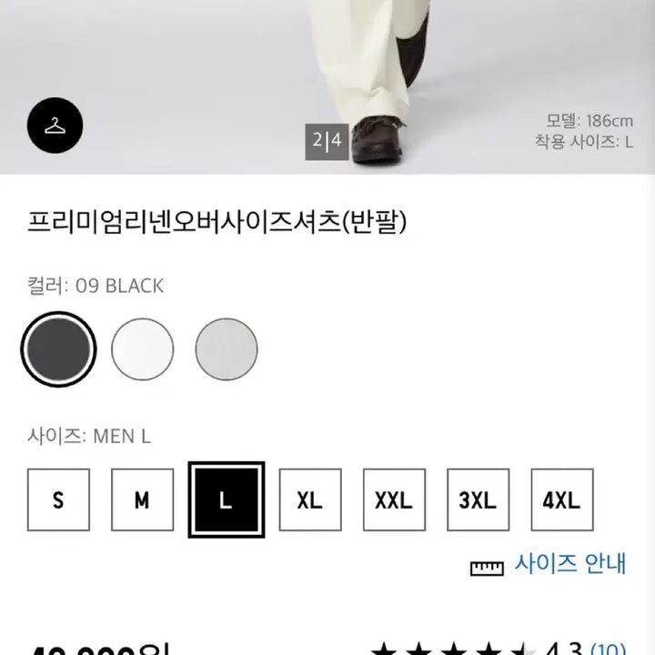 [BUNJANG] Uniqlo C 100% Linen Shirt L / 유니클로C 100%리넨 셔츠 L