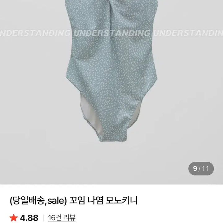 [BUNJANG] Understanding Swimsuit Mint / 언더스탠딩 수영복 민트(새상품)