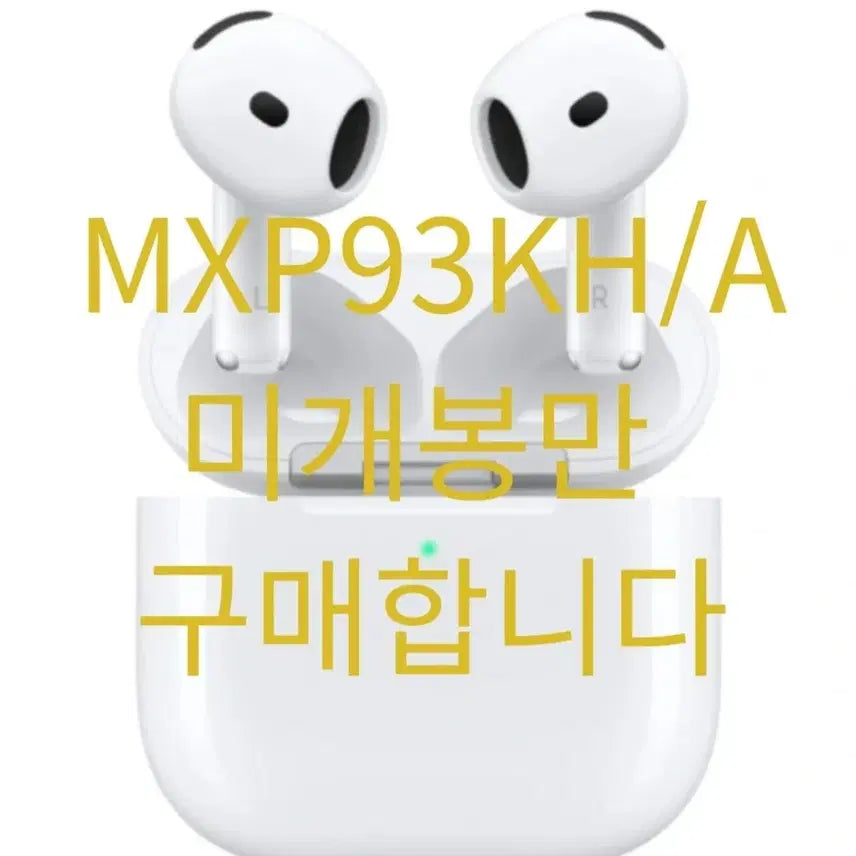 [BUNJANG] Apple AirPods 4th Gen Sealed / 에어팟 4 미개봉 구매합니다