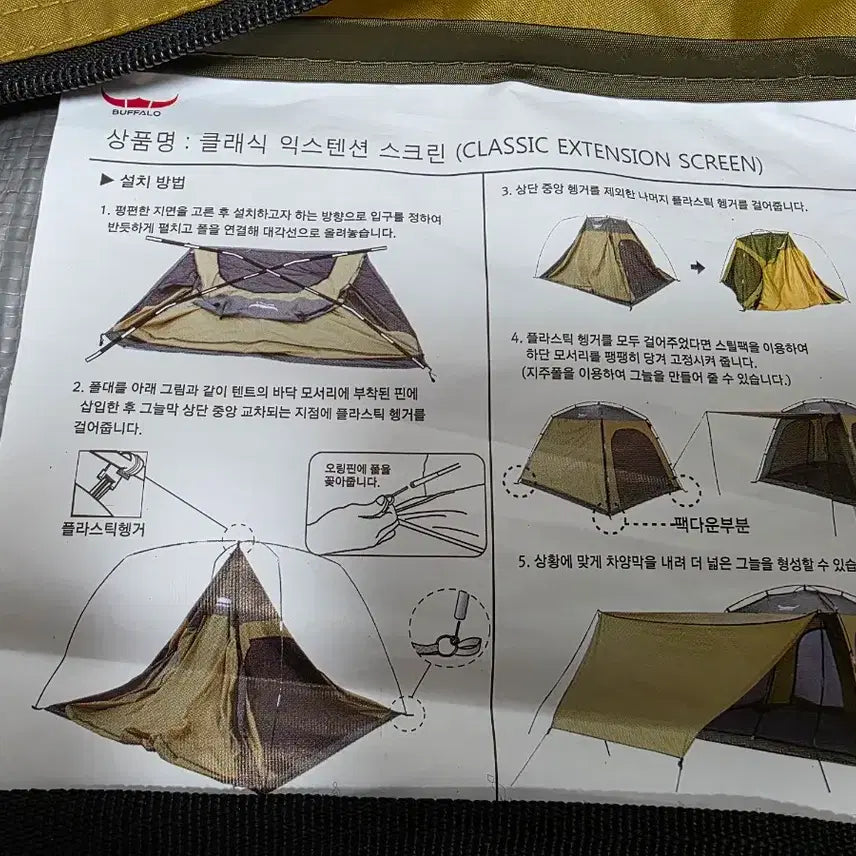 [BUNJANG] Buffalo Classic Screen Tent (4-5 Person) / 버팔로 클래식 스크린 텐트 4~5인용/미사용새제품/직거래