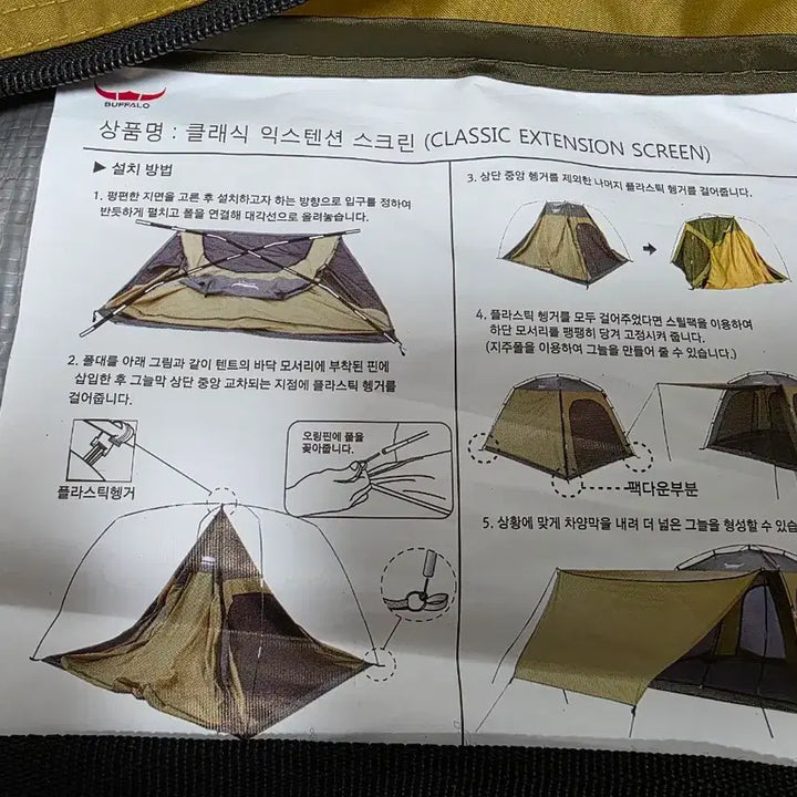 [BUNJANG] Buffalo Classic Screen Tent (4-5 Person) / 버팔로 클래식 스크린 텐트 4~5인용/미사용새제품/직거래