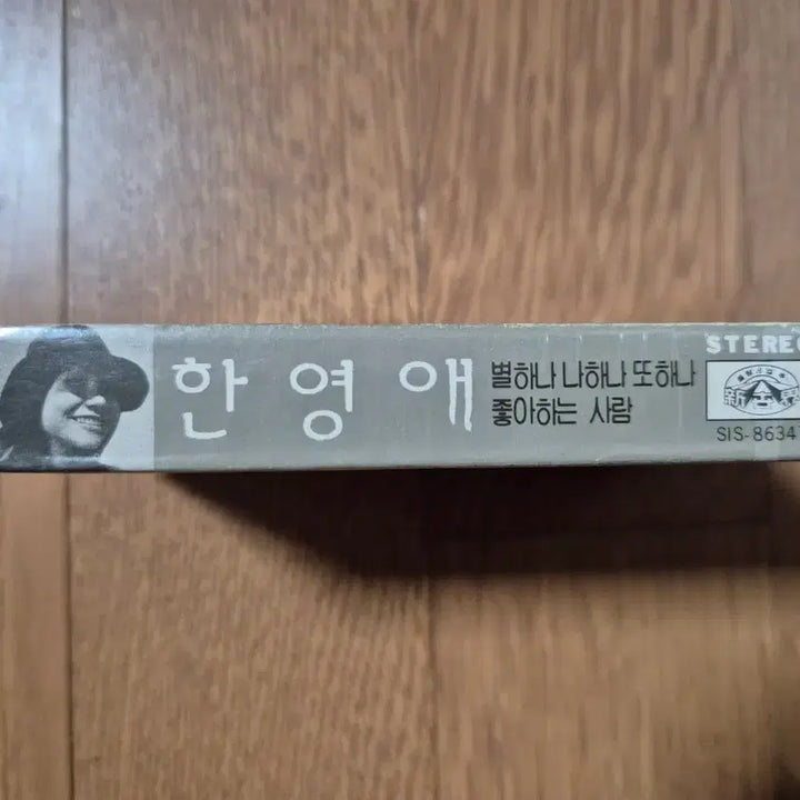 [BUNJANG] Han Young Ae Small Hill Cassette Tape (Sealed) / (미개봉 카세트)한영애 작은동산 카세트테이프