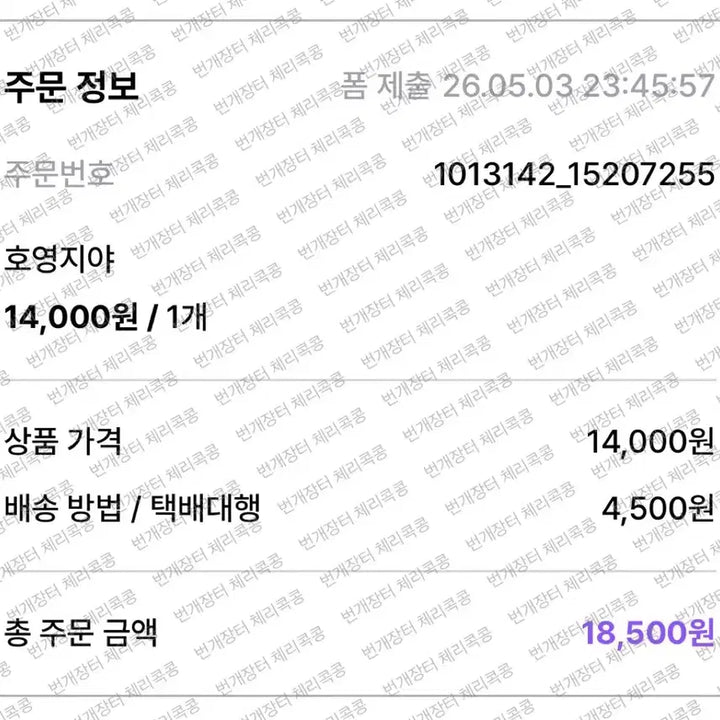 [SOLD OUT] 괴담출근 명바님 통판 최솔 호영지야 회지 양도