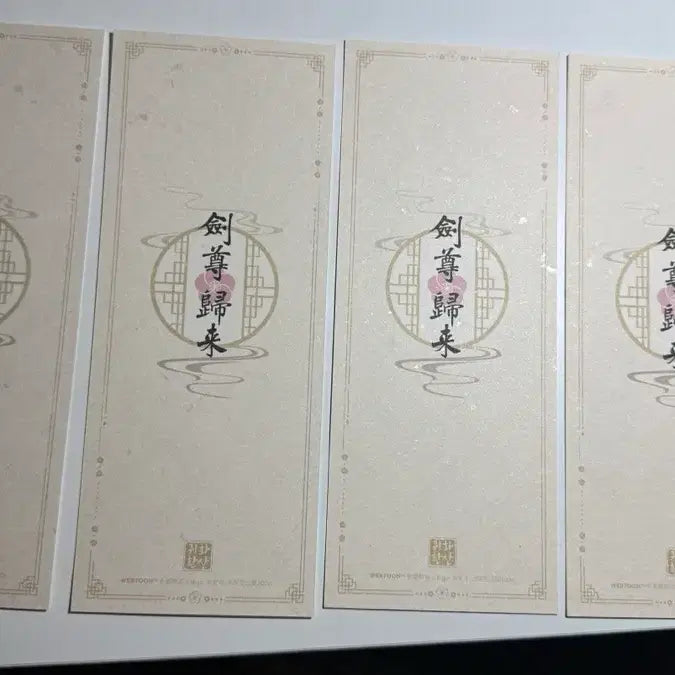 [BUNJANG] Hwasan Gwihwan Taiwan Edition Card Set / 화산귀환 대만판 카드 양도 청명백천유이설