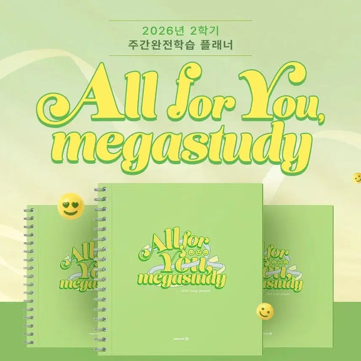 [BUNJANG] Megastudy 2nd Semester Mega Planner (Sealed) / 메가플래너 2학기용 미개봉