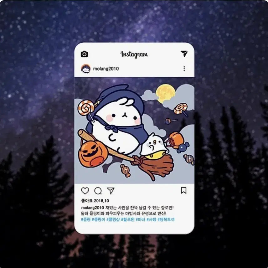 [BUNJANG] Molang Halloween Transparent Card / [구매] 몰랑이 할로윈 투명카드