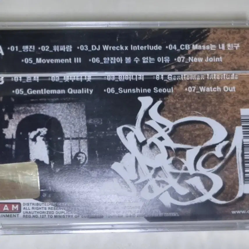 [BUNJANG] CB Mass 2nd Album Sealed Cassette Tape (Gaeko, Choiza) / CB MASS 2집 (미개봉 카세트테이프) 개코 최자