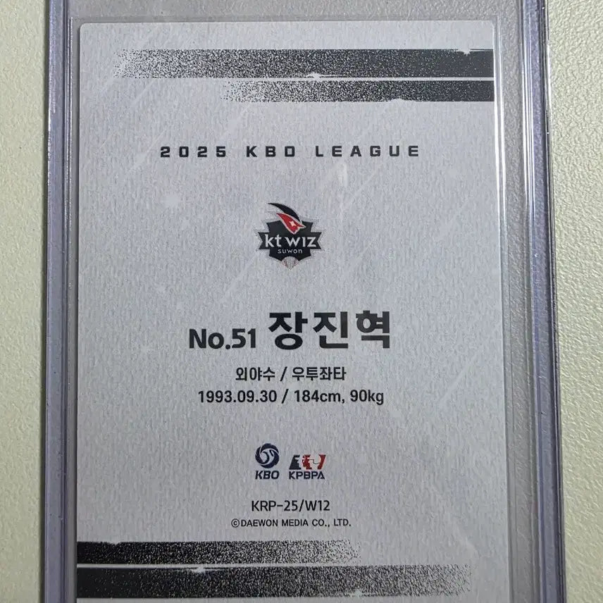 [BUNJANG] 2025 KBO SCC Plus Jang Jin-hyuk Base Card / 2025 kbo scc 플러스 장진혁 베이스 카드 판매 KT위즈
