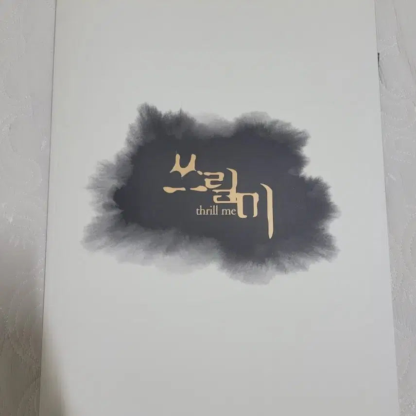 [BUNJANG] Thrill Me Musical 2010 Program Book / 뮤지컬 쓰릴미 2010 프로그램북