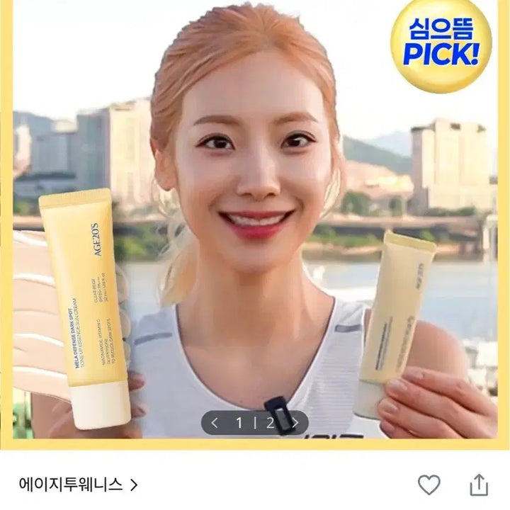 [BUNJANG] AGE20S Melody Defense Freckle Tone-Up Essence Sun Cream 50ml / AGE20S 멜라디펜스 기미 톤업 에센스 선크림 50ml