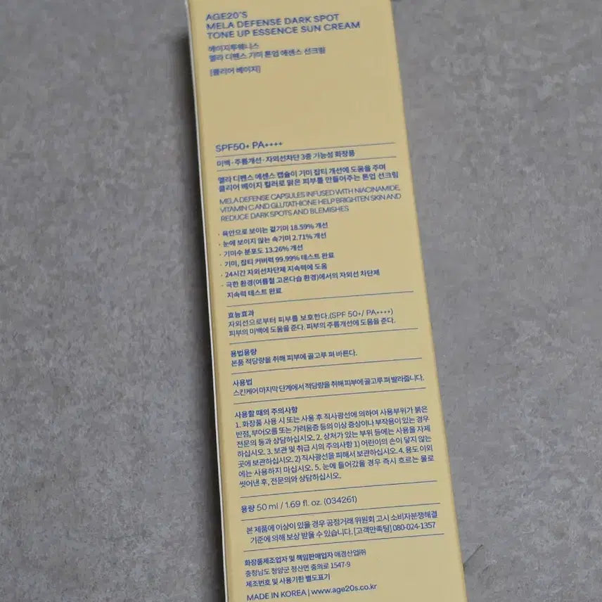 [BUNJANG] AGE20S Melody Defense Freckle Tone-Up Essence Sun Cream 50ml / AGE20S 멜라디펜스 기미 톤업 에센스 선크림 50ml