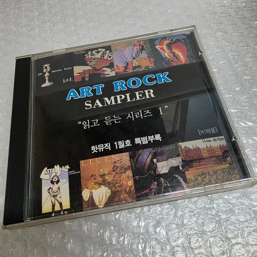 [BUNJANG] Hot Music Magazine January Issue Art Rock Sampler Special Appendix / Art Rock Sampler