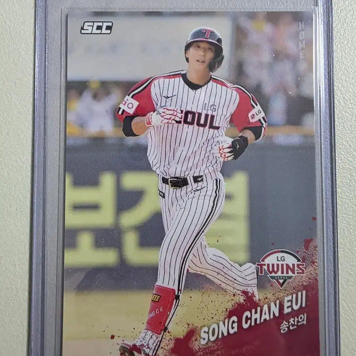 [BUNJANG] 2025 KBO SCC Song Chan-ui Base (Home) Card / 2025 kbo scc 송찬의 베이스(홈) 카드 판매 엘지트윈스