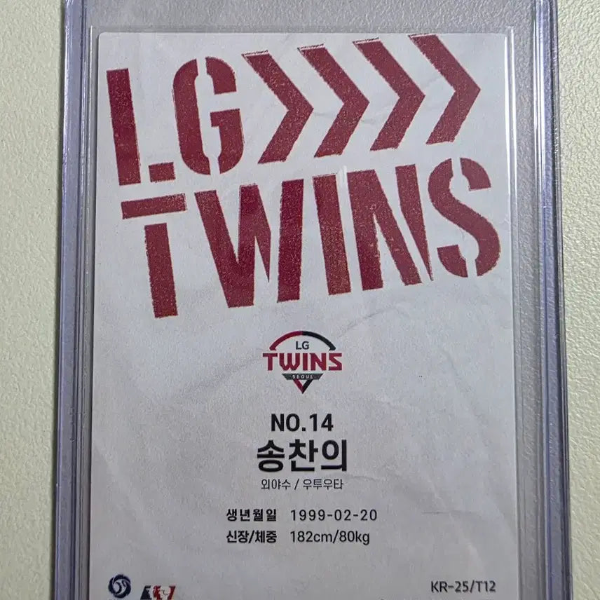 [BUNJANG] 2025 KBO SCC Song Chan-ui Base (Home) Card / 2025 kbo scc 송찬의 베이스(홈) 카드 판매 엘지트윈스