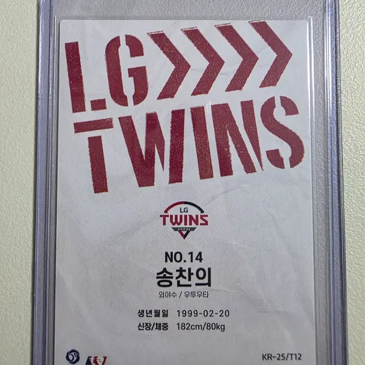 [BUNJANG] 2025 KBO SCC Song Chan-ui Base (Home) Card / 2025 kbo scc 송찬의 베이스(홈) 카드 판매 엘지트윈스