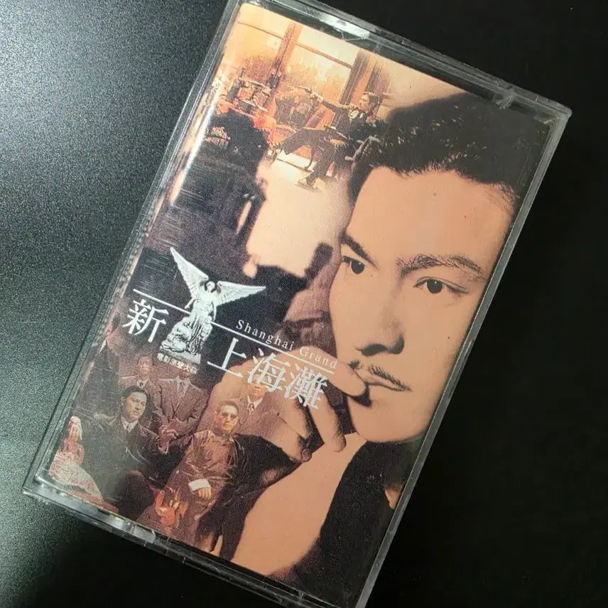 [BUNJANG] AC Shanghai Bund O.S.T. Cassette Tape / AC 상해탄 O.S.T  카세트 테이프