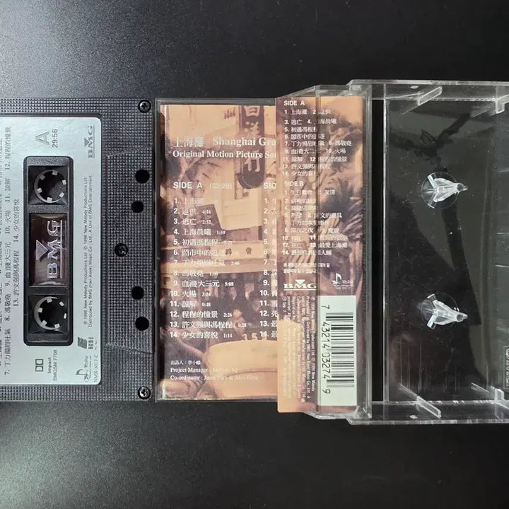 [BUNJANG] AC Shanghai Bund O.S.T. Cassette Tape / AC 상해탄 O.S.T  카세트 테이프