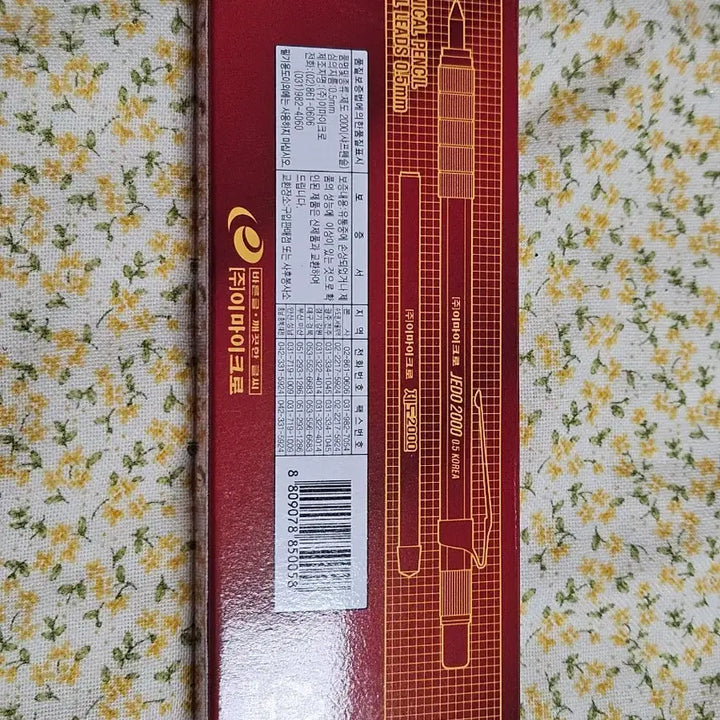 [BUNJANG] Imicro JEDO 2000 Mechanical Pencil 0.5mm / 고전문구) 이마이크로 제도2000 샤프 0.5mm