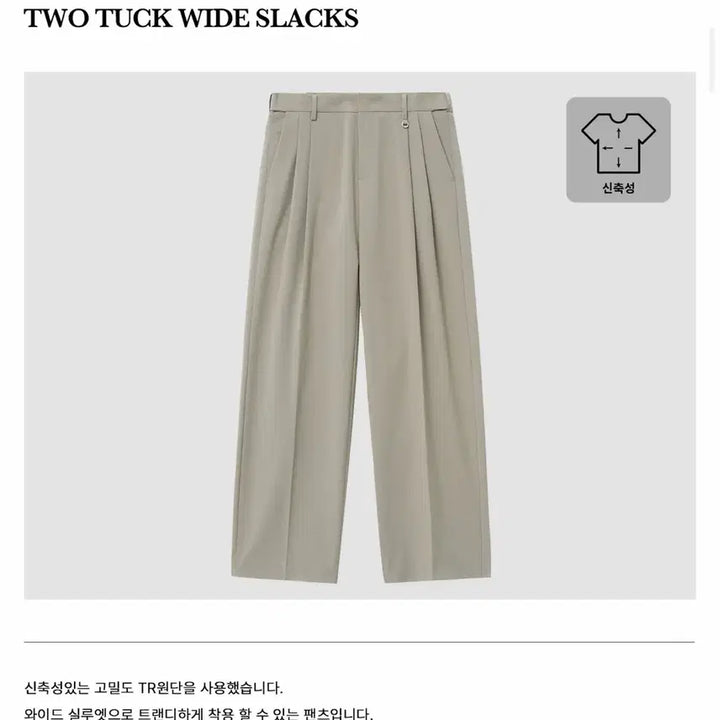 [BUNJANG] TNGT Beige Two-Tuck Wide Slacks Size 82 / 티엔지티 베이지 투턱 와이드 슬랙스 82 새상품