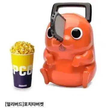 [BUNJANG] Pochita Popcorn Bucket / 포치타 팝콘통