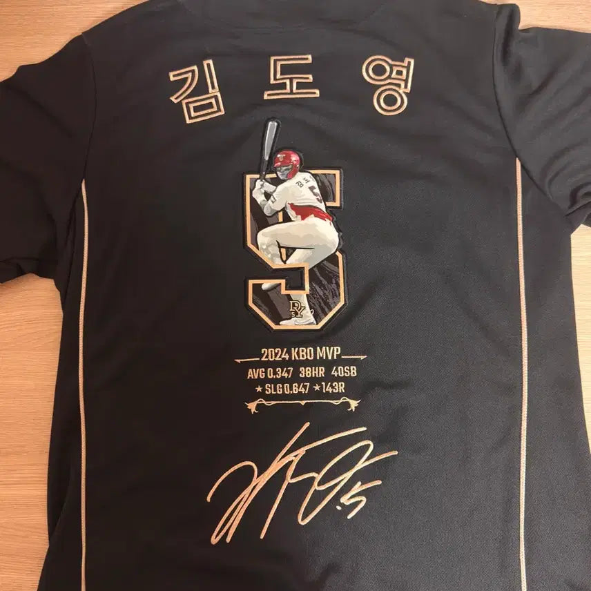 [SOLD OUT] 김도영 MVP 유니폼 110 단순개봉